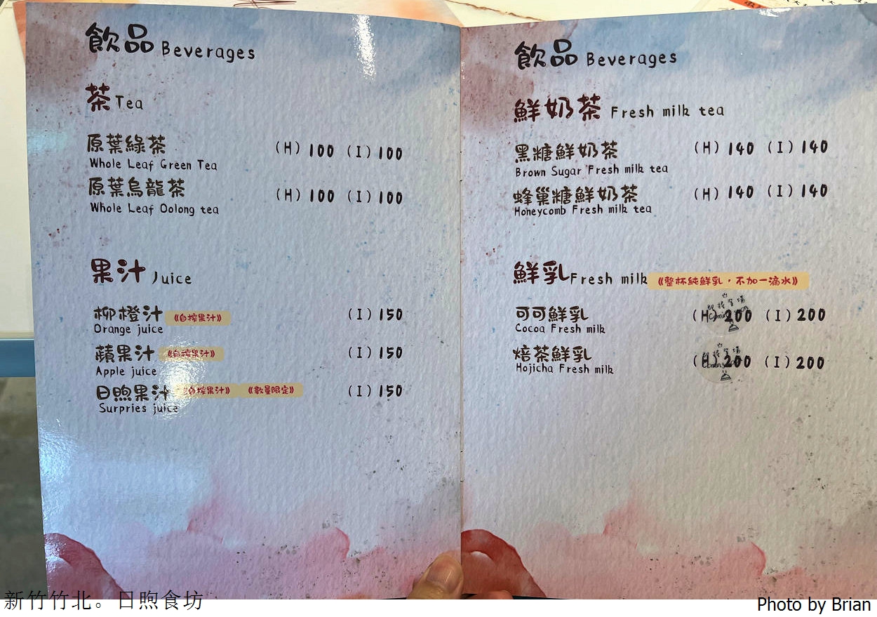新竹竹北 A&M Cucine Co.日煦食坊。享平方旁義式料理美食