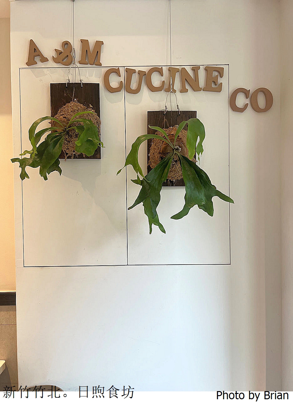 新竹竹北 A&M Cucine Co.日煦食坊。享平方旁義式料理美食
