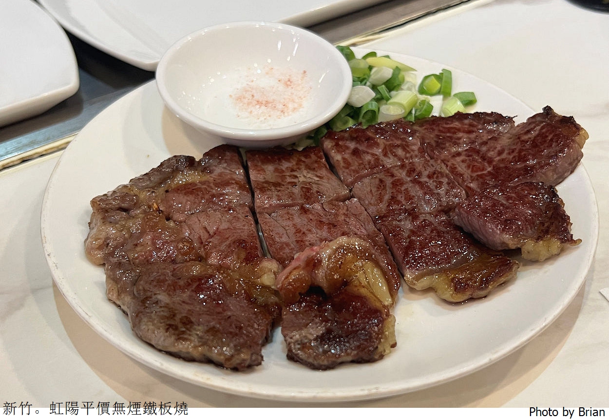 新竹虹陽平價無煙鐵板燒。經國路旁老字號鐵板燒餐廳