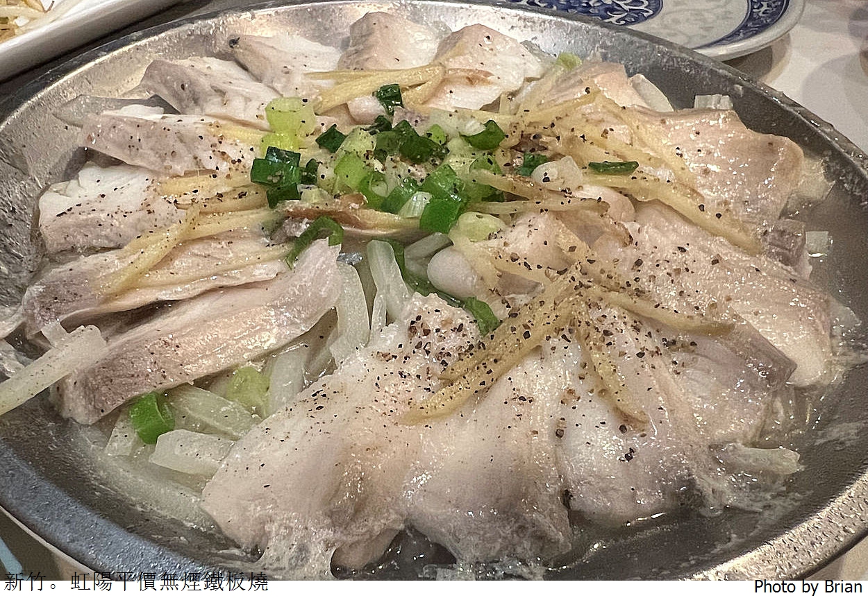 新竹虹陽平價無煙鐵板燒。經國路旁老字號鐵板燒餐廳