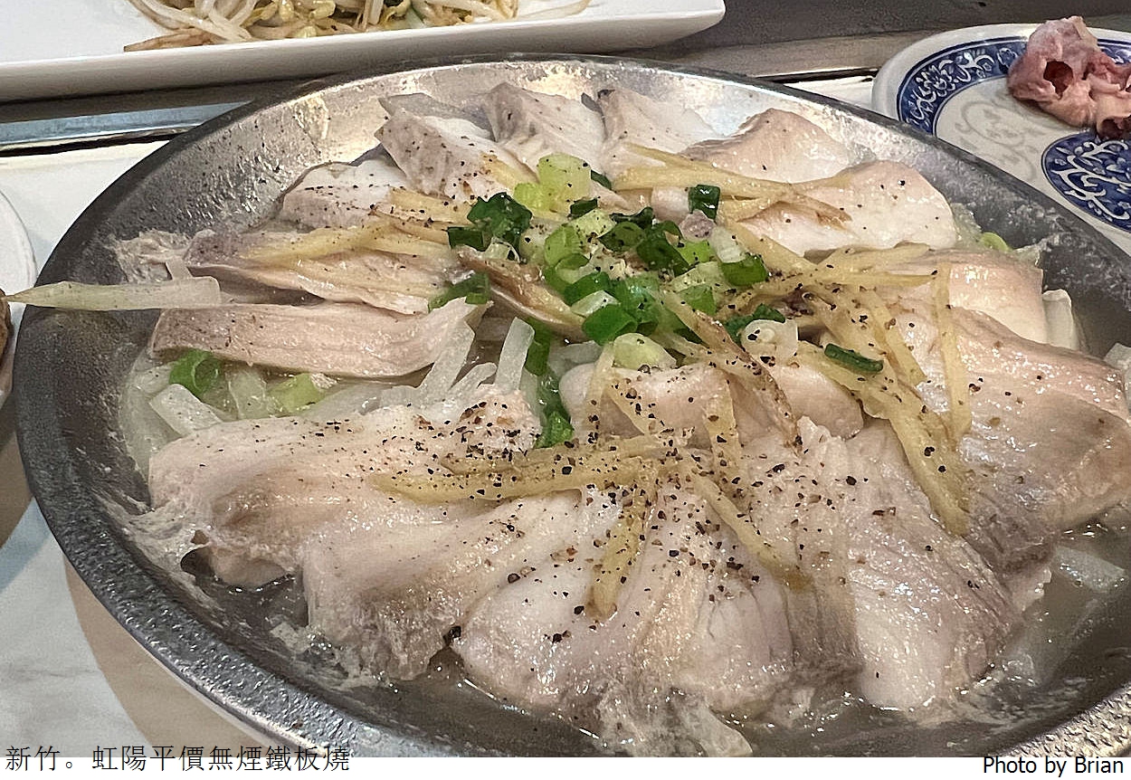 新竹虹陽平價無煙鐵板燒。經國路旁老字號鐵板燒餐廳