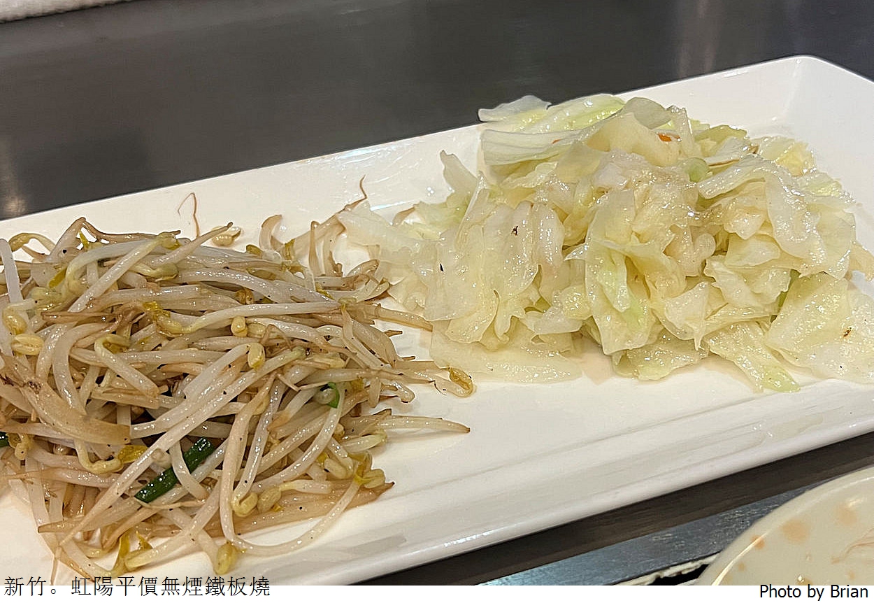 新竹虹陽平價無煙鐵板燒。經國路旁老字號鐵板燒餐廳