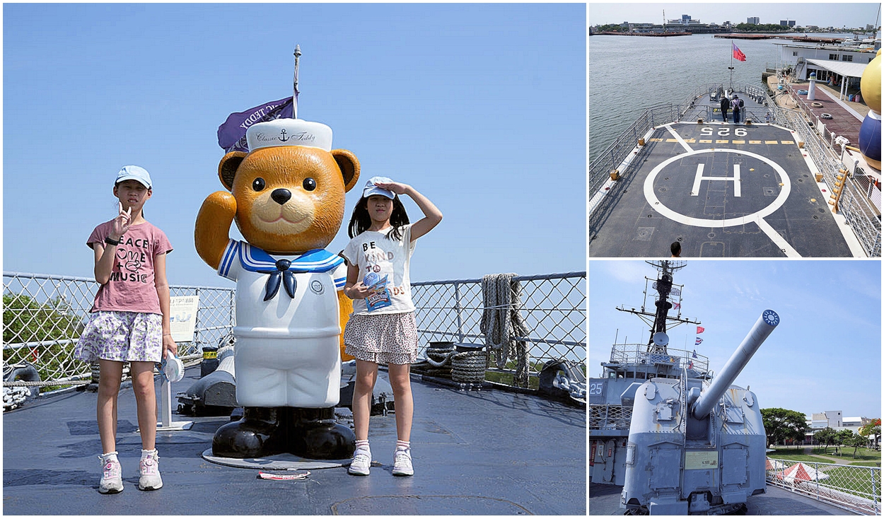 網站近期文章：台南安平定情碼頭德陽艦園區。登上海軍戰艦體驗船上生活