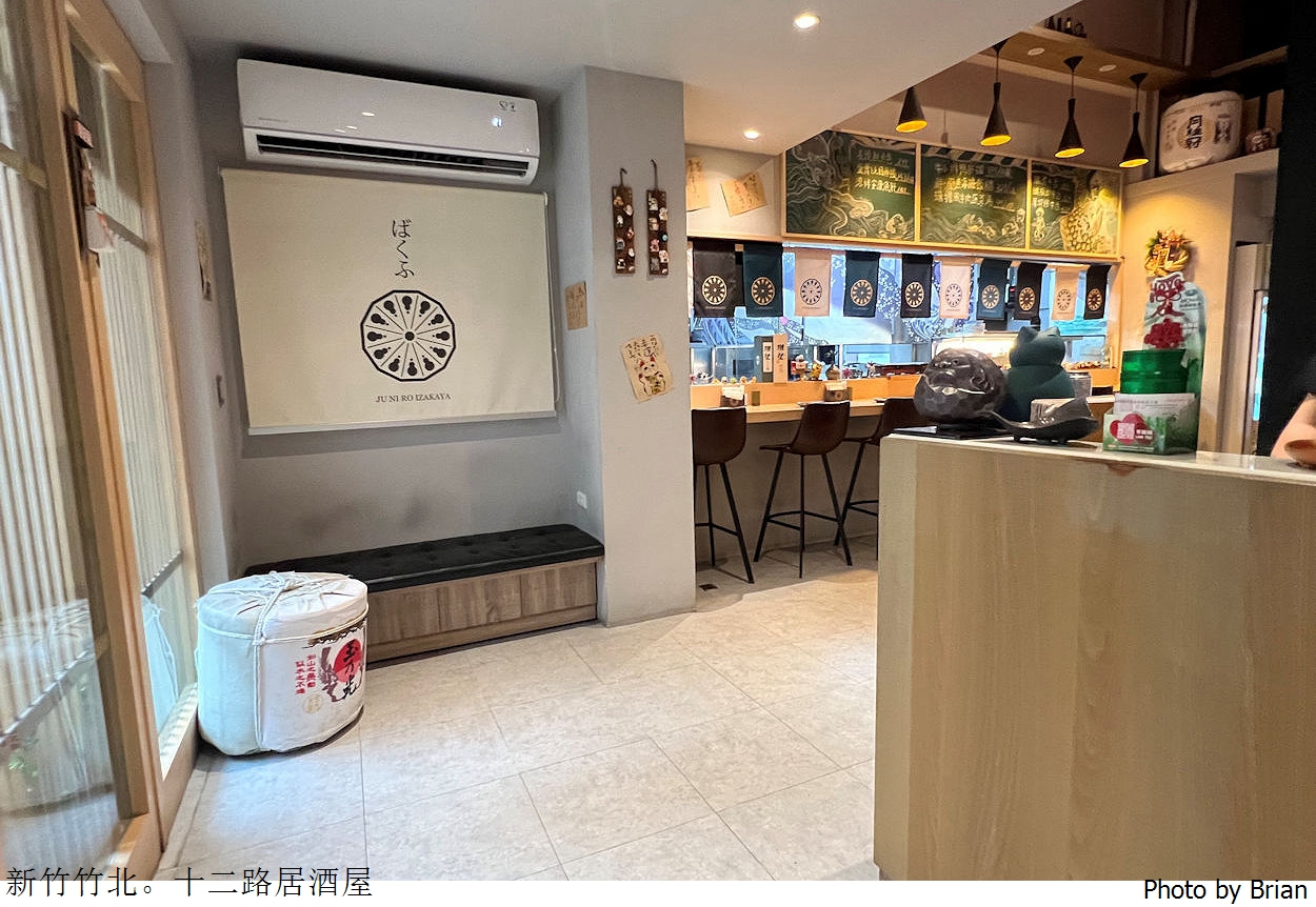 新竹竹北十二路居酒屋。濃厚日式風格價格實在日式料理餐廳