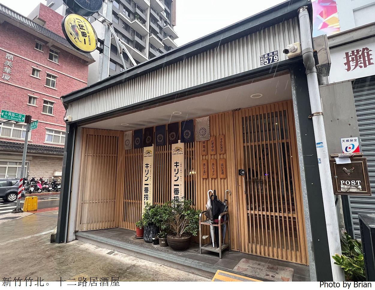 新竹竹北十二路居酒屋。濃厚日式風格價格實在日式料理餐廳