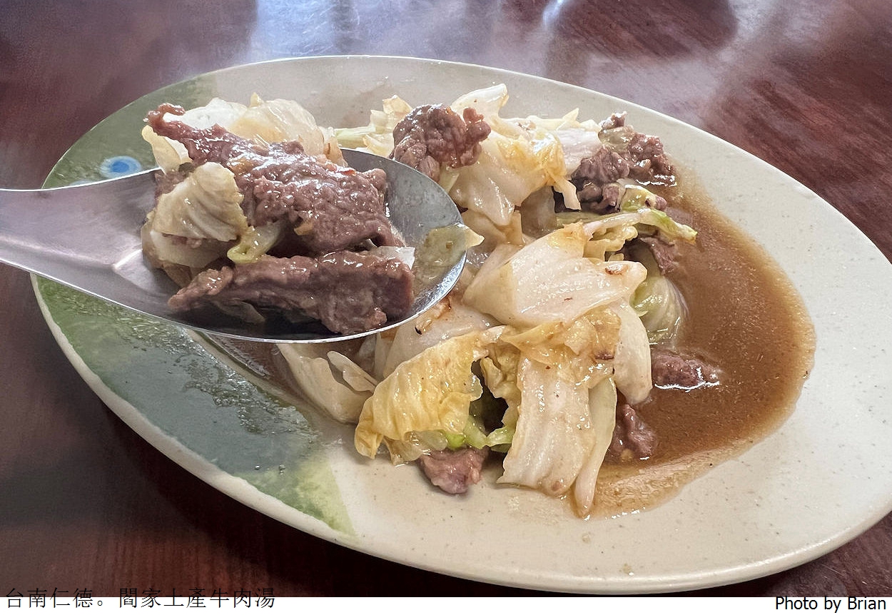 台南仁德閻家土產牛肉湯。在地人也愛台南溫體牛老店 台南仁德閻家土產牛肉湯。在地人也愛台南溫體牛老店