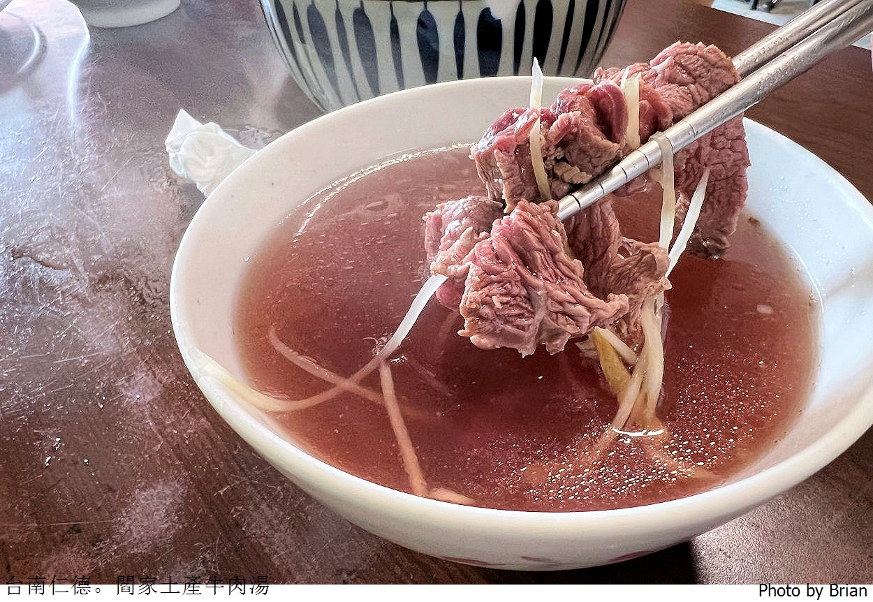 台南仁德閻家土產牛肉湯。在地人也愛台南溫體牛老店
