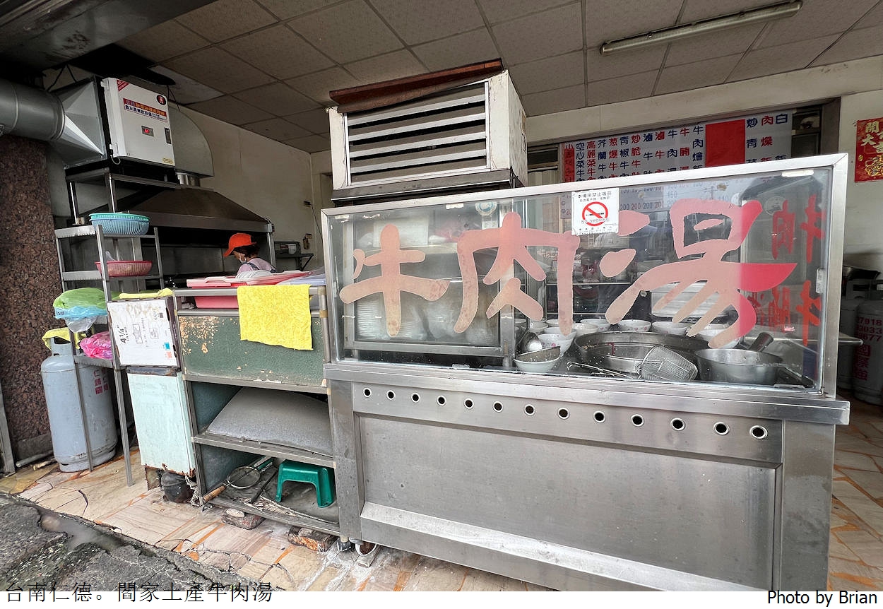 台南仁德閻家土產牛肉湯。在地人也愛台南溫體牛老店 台南仁德閻家土產牛肉湯。在地人也愛台南溫體牛老店