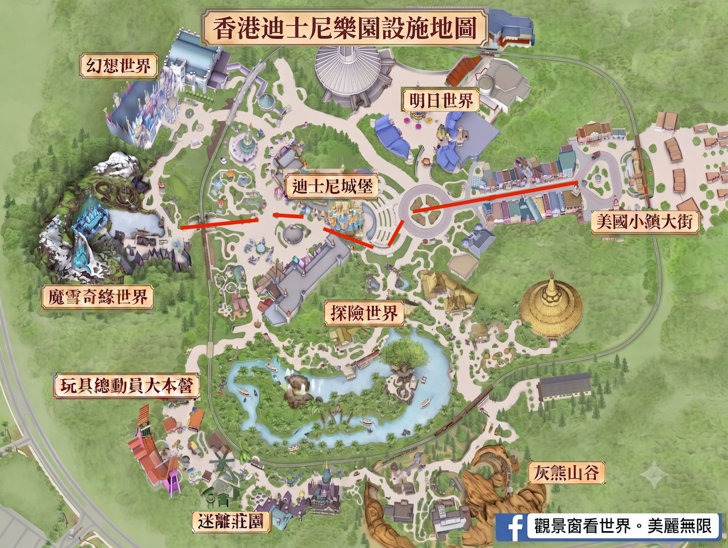 香港迪士尼樂園攻略。飯店、門票、設施、活動安排，暢玩兩天最過癮