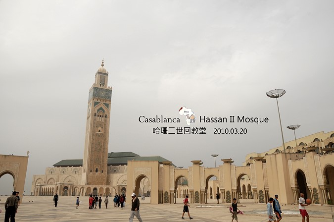 信仰中心。哈珊二世清真寺(Hassan II Mosque) @布萊恩:觀景窗看世界。美麗無限