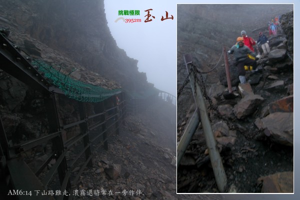 挑戰台灣最高峰-玉山 3952M-照片-PartV @布萊恩:觀景窗看世界。美麗無限