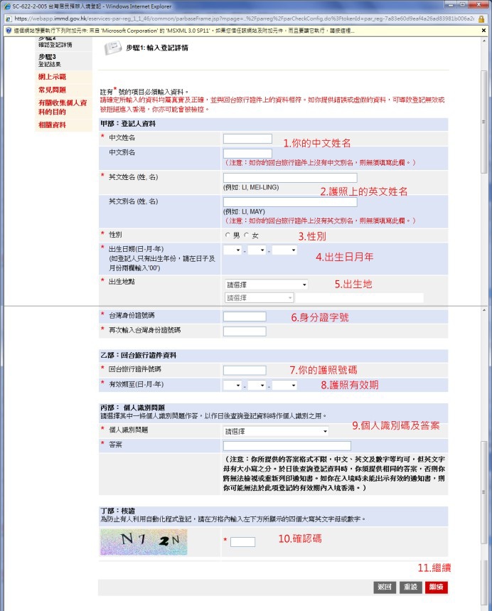 HK_Visa6.jpg