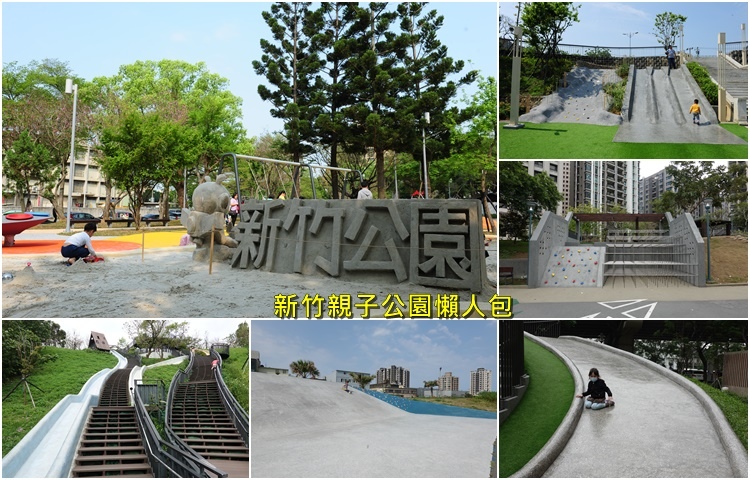 hsinchu_park_summary.jpg