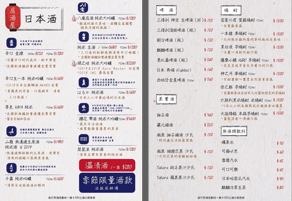 8_japan_menu.jpg